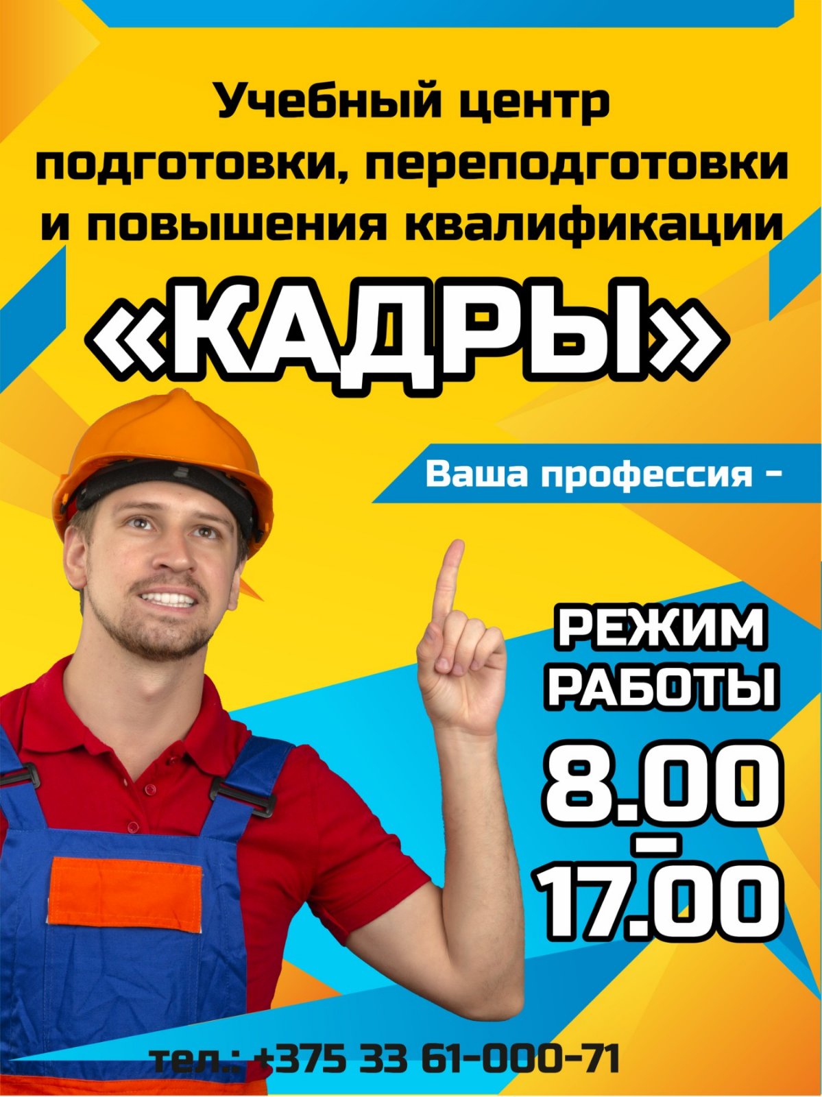 учебный центр